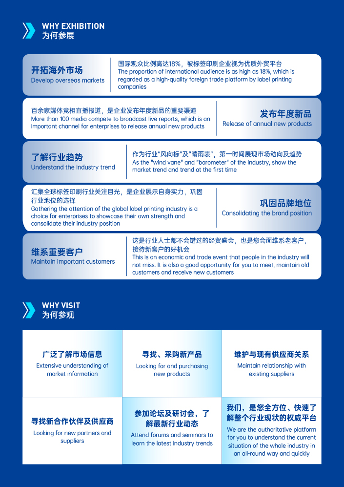 2025广州国际标签印刷技术展览会-邀请函-4.jpg