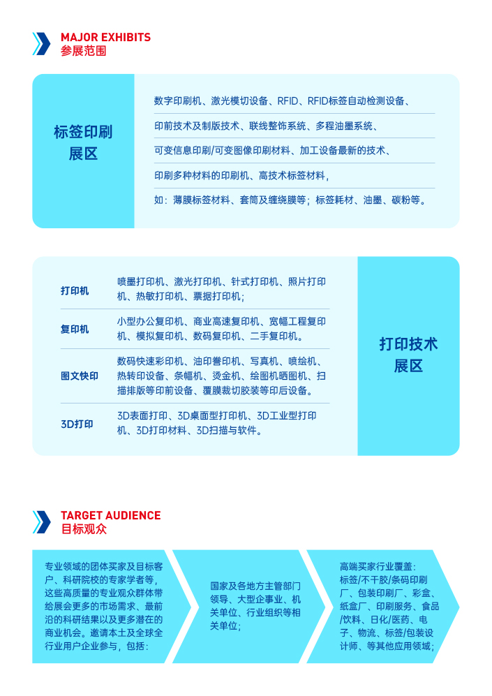 2025广州国际标签印刷技术展览会-邀请函-3.jpg